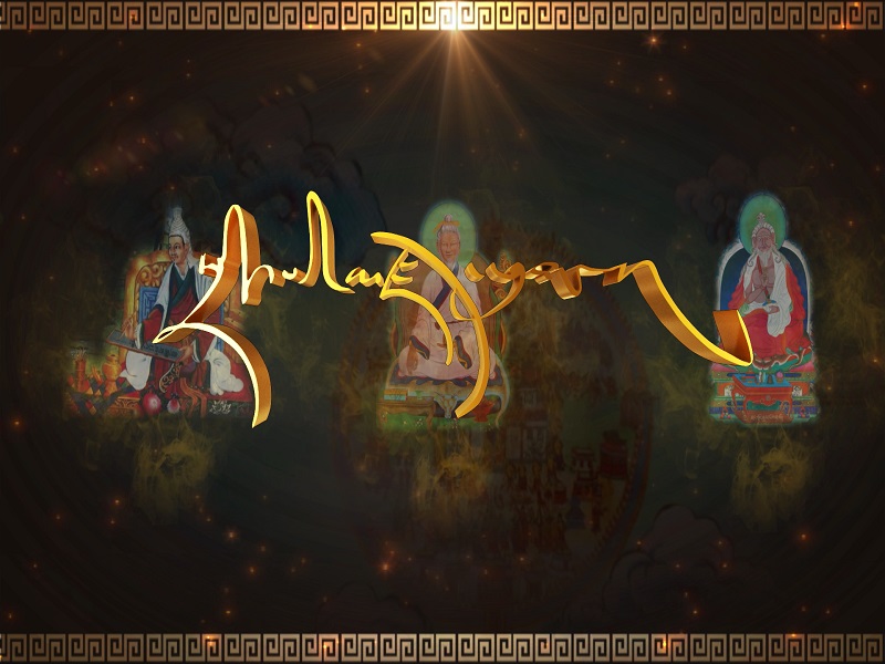 སྲིད་པའི་མཛོད་ཕུགས།