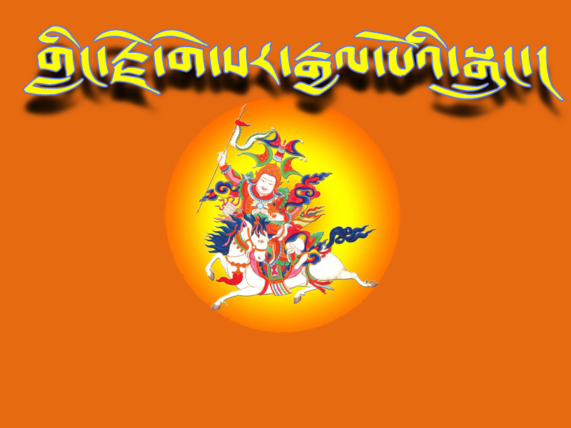 གླིང་རྗེ་གེ་སར་རྒྱལ་པོའི་སྒྲུང་།